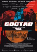 Фильм: Состав - Wholetrain