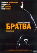 Братва (2001) Смотреть бесплатно