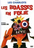 Новобранцы сходят с ума - Les bidasses en folie (1971) Смотреть бесплатно