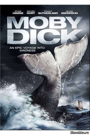 Фильм: Моби Дик - Moby Dick