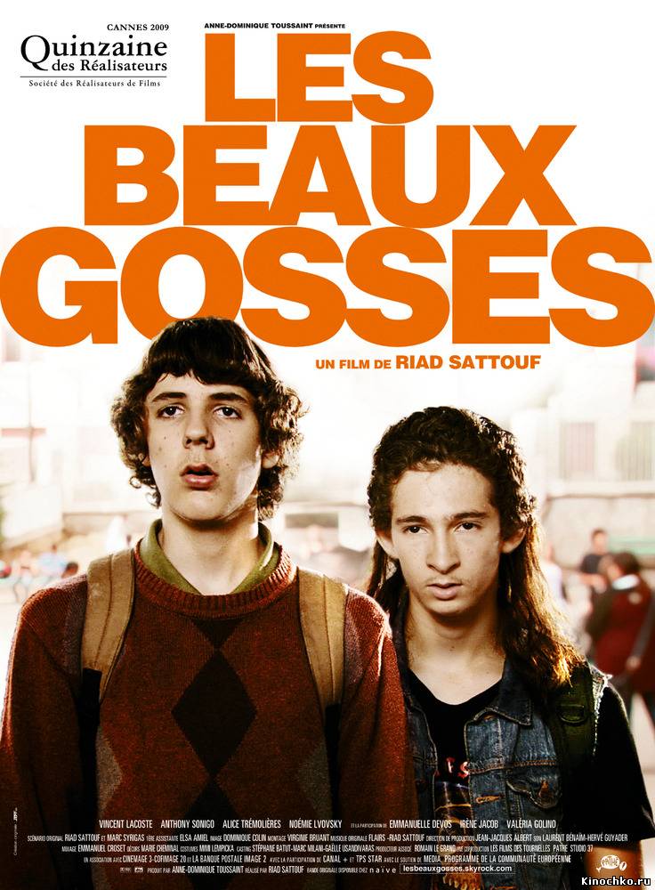 Красивые парни - Les beaux gosses (, 2010) Смотреть бесплатно