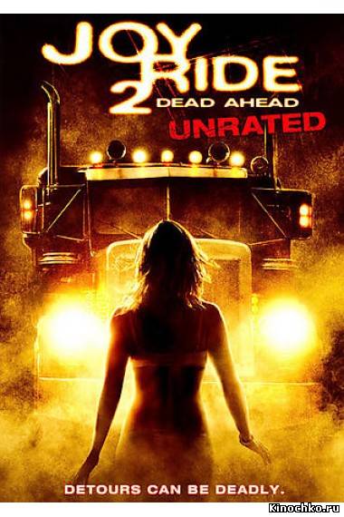 Фильм: Ничего себе поездочка 2 - Joy Ride 2 - Dead Ahead