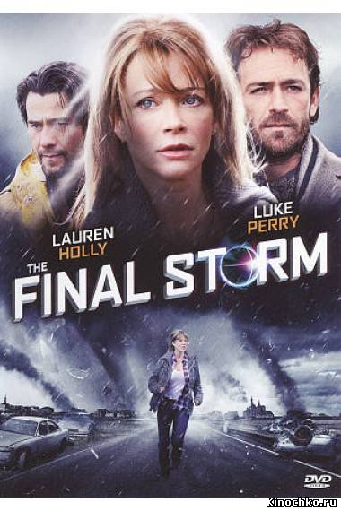 Фильм: Беспощадный шторм - Final Storm