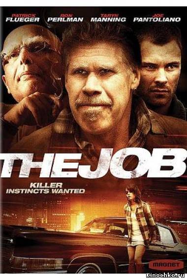 Работенка - The Job (, 2009) Смотреть бесплатно