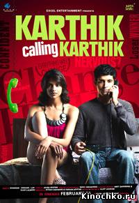 Фильм: Картик звонит Картику - Karthik calling Karthik