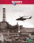 Битва за Чернобыль - Battle of Chernobyl (2006) Смотреть бесплатно