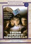 Тайна горного подземелья (1975) Смотреть бесплатно