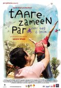 Фильм: Звездочки на земле - Taare Zameen Par