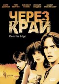 Через край - Over the Edge (1979) Смотреть бесплатно