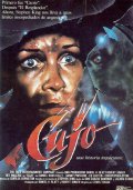 Фильм: Куджо - Cujo