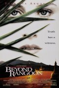 За пределами Рангуна - Beyond Rangoon (1995) Смотреть бесплатно