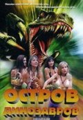 Остров динозавров - Dinosaur Island (1994) Смотреть бесплатно