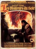 Вечерние посетители - Les visiteurs du soir (1942) Смотреть бесплатно