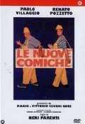 Фильм: Комики 3 - Le nuove comiche