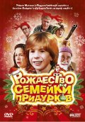 Рождество семейки придурков (1998) Смотреть бесплатно