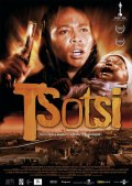 Цоци - Tsotsi (2005) Смотреть бесплатно