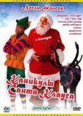 Каникулы Санта Клауса (2000) Смотреть бесплатно