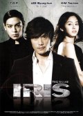 Айрис - Iris: The Movie (2010) Смотреть бесплатно