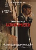 Фильм: Ласточки прилетели