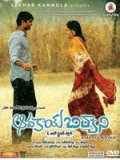 Пряный рис - Avakai Biryani (2008) Смотреть бесплатно