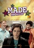 Все получится - Made... The Movie (2010) Смотреть бесплатно