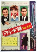 Квартира - Apartment (1960) Смотреть бесплатно