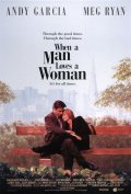 Когда мужчина любит женщину - When a Man Loves a Woman (1994) Смотреть бесплатно