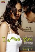 Я вижу тебя - I See You (2006) Смотреть бесплатно