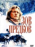 Фильм: Зов предков - Call of the Wild