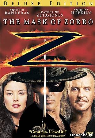 Маска зорро - The Mask of Zorro (, 1998) Смотреть бесплатно