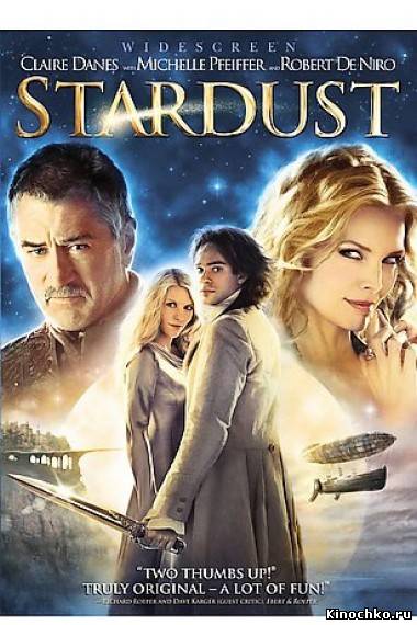 Звёздная пыль - Stardust (, 2007) Смотреть бесплатно