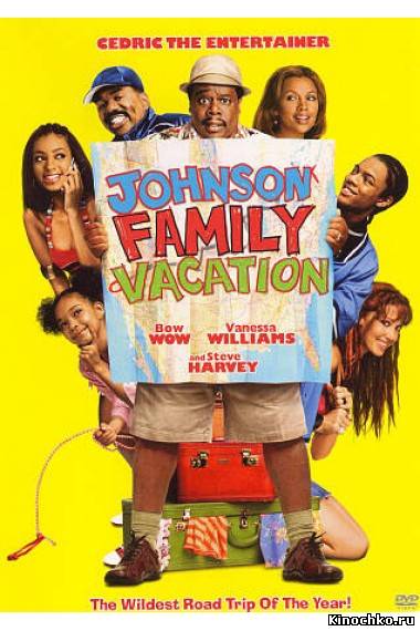 Каникулы семейки Джонсонов - Johnson Family Vacation (, 2004) Смотреть бесплатно