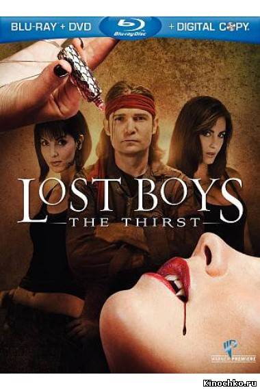 Фильм: Пропащие ребята 3 - Lost Boys: The Thirst