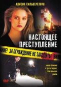 Настоящее преступление (1996) Смотреть бесплатно