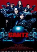 Ганц - Gantz (2011) Смотреть бесплатно