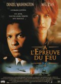 Мужество в бою - Courage Under Fire (1996) Смотреть бесплатно