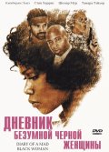 Дневник безумной черной женщины (2005) Смотреть бесплатно