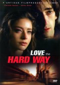 Горечь любви - Love the Hard Way (2001) Смотреть бесплатно