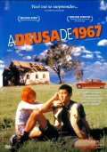 Богиня 1967 года - Goddess of 1967 (2000) Смотреть бесплатно