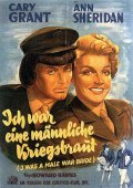 Солдат в юбке - I Was a Male War Bride (1949) Смотреть бесплатно