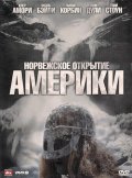 Норвежское открытие Америки (2007) Смотреть бесплатно