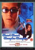 Чужой ребенок - Chori Chupke (2001) Смотреть бесплатно