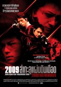 Стертая память (2002) Смотреть бесплатно