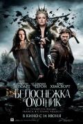 Белоснежка и охотник (2012) Смотреть бесплатно