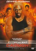 Суперагент Саймон - Simon Sez (1999) Смотреть бесплатно