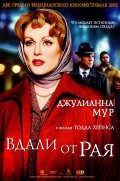 Вдали от рая - Far from Heaven (2002) Смотреть бесплатно