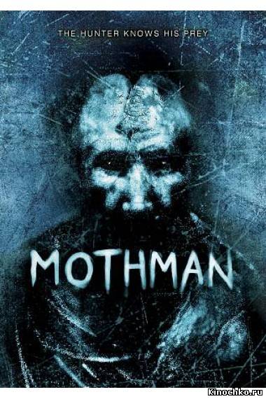 Человек мотылек - Mothman (, 2010) Смотреть бесплатно