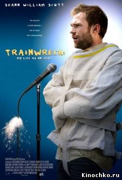 Жизнь как катастрофа - Trainwreck My Life as an Idoit (, 2007) Смотреть бесплатно