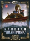 Капитан "Пилигрима" (1986) Смотреть бесплатно