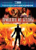 Пришелец из бездны - Alien Terminator (1995) Смотреть бесплатно